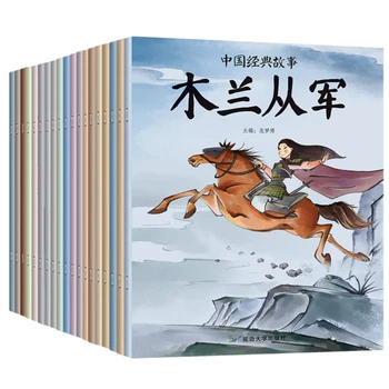 Kínai Klasszikus Történetek: A Nyolc Halhatatlan Átkelés A Tengeren, valamint A Nu Wa Javítása Az Égen, 20 Kötet Teljes Készlet