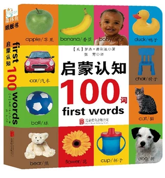 Kínai & angol Kétnyelvű Első 100 szavas Gyermekek Testület Könyv Tanulás Baba Gyerekek Felvilágosodás megismerés könyv