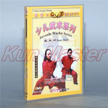 Fiatalkorúak Wushu Sorozat Alapvető Készségek Kung Fu Tanítás Videó, angol Felirat 1 DVD