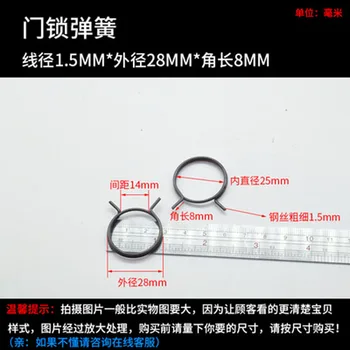 4db Huzal átmérője 1,5 mm torziós rugó Külső átmérő 28mm zár springs szögletes hossza 8 mm-es Belső átmérő 25mm